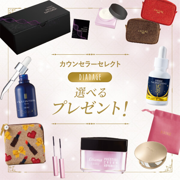 カウンセラーセレクト ディアナージュ