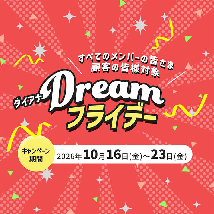 ダイアナDreamフライデー