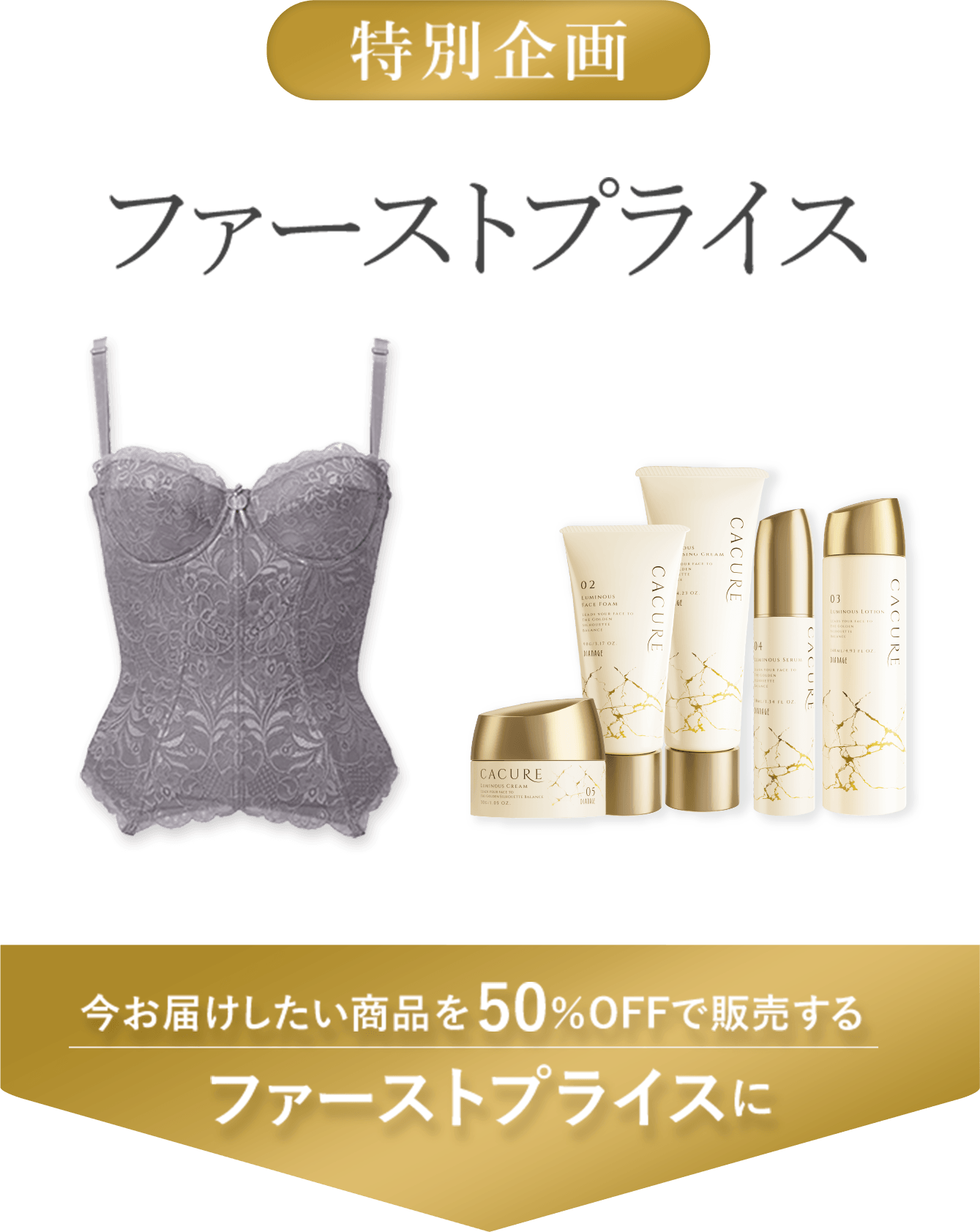 ダイアジェンヌファーストプライス