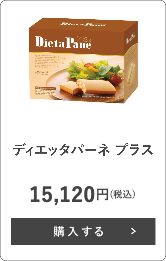 ディエッタパーネ プラス