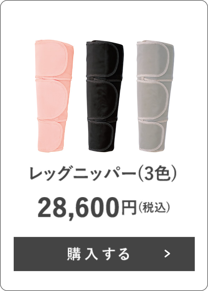サイドヒップニッパー