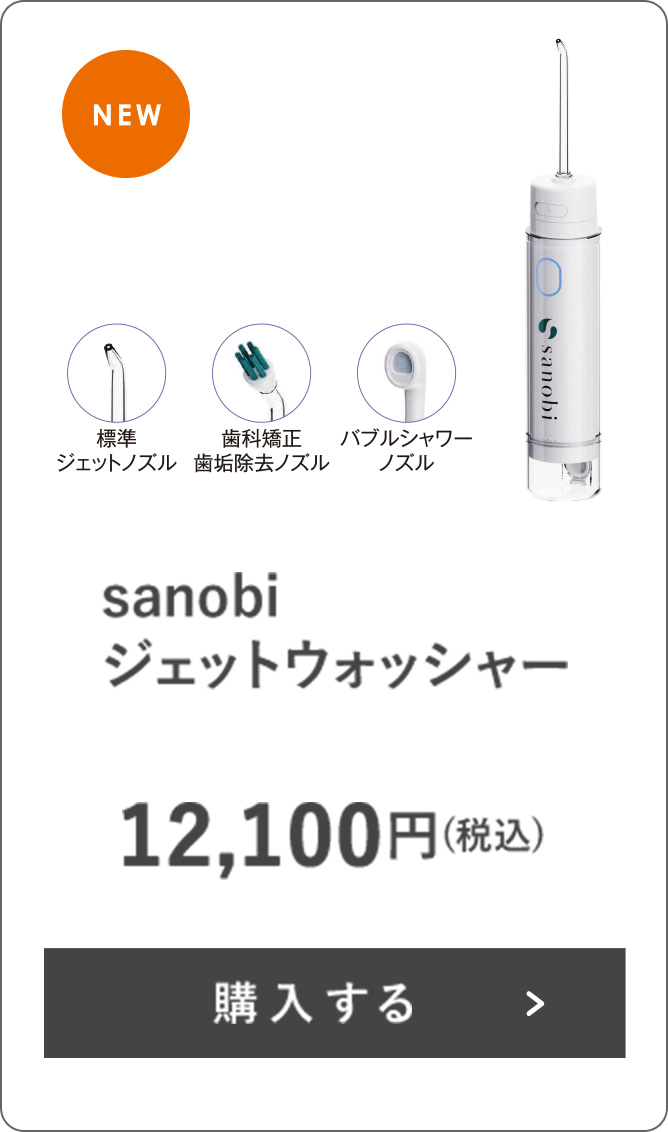 ジェットウォッシャー