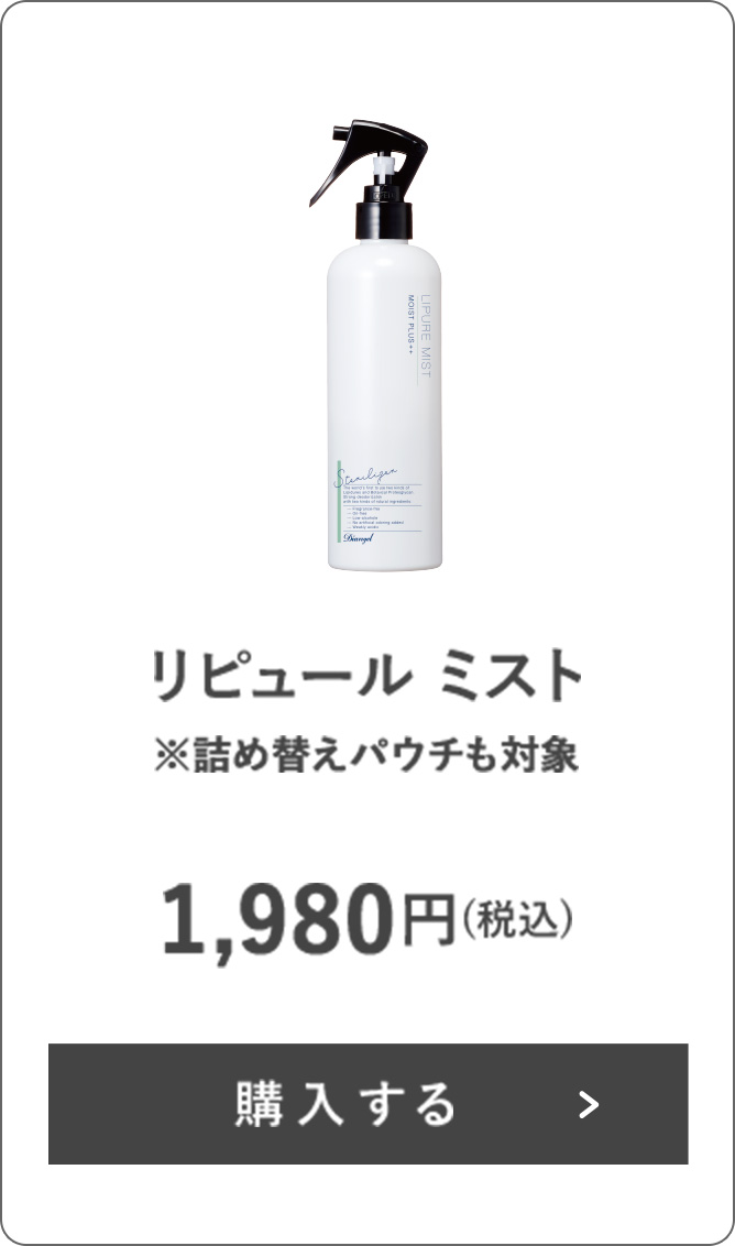 ディアウォッシュハート 洗濯用ボトル
