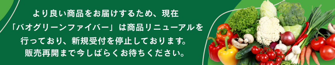バオリニューアル