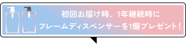 定期キャンペーン