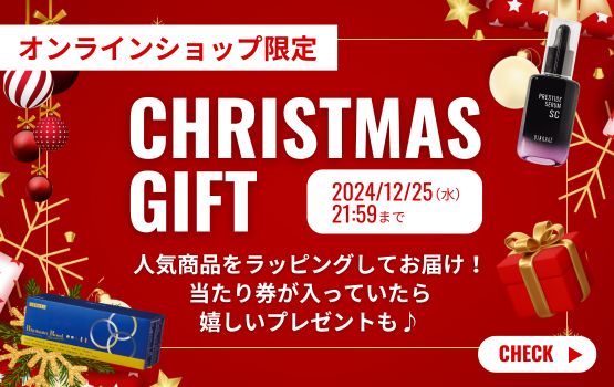 オンラインショップ限定 クリスマス ギフト リズミエット ロイヤル プレミアム プレステージ セラムSC