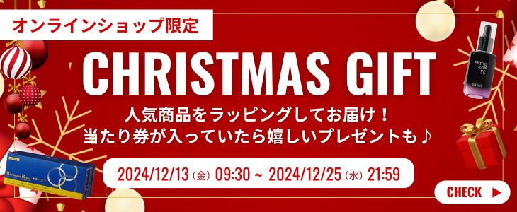 オンラインショップ限定 クリスマス ギフト リズミエット ロイヤル プレミアム プレステージ セラムSC