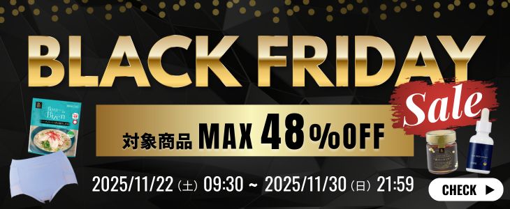 ダイアナ ブラックフライデー セール
