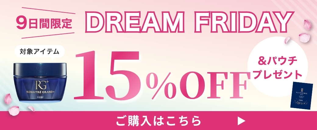 ディアナージュ Dreamフライデー