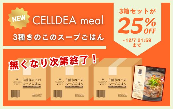 ダイアナ セルディア ベーコンポテト 1箱