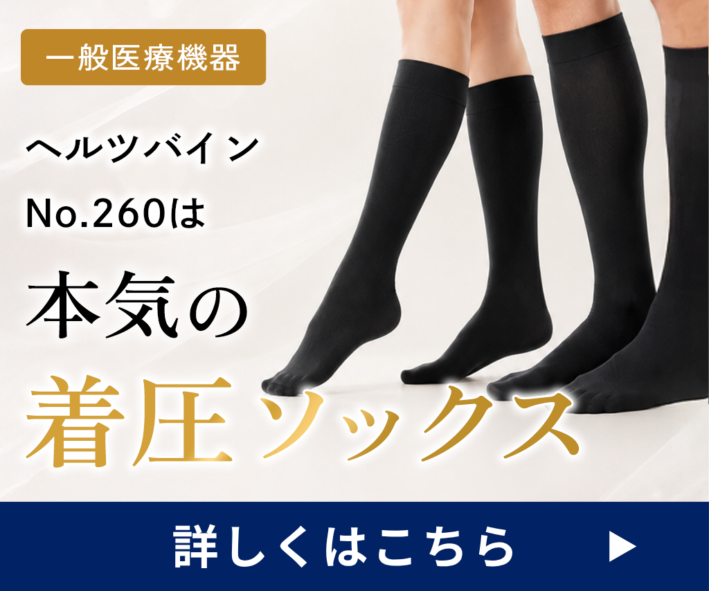 ヘルツバイン