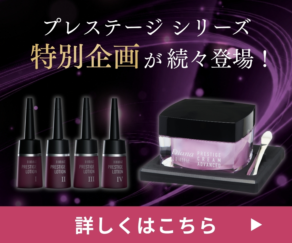 プレステージ シリーズ 特別企画