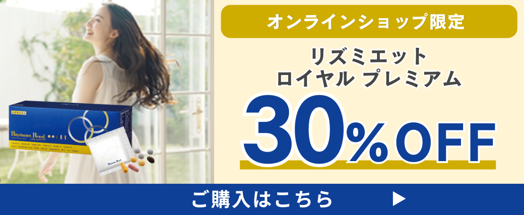 リズミエット