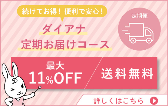 ダイアナ オンラインショップ / 【10％OFF】バオグリーン ファイバー 