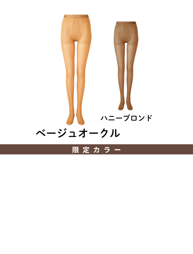 ピュアグランデ No.140 トウフィット