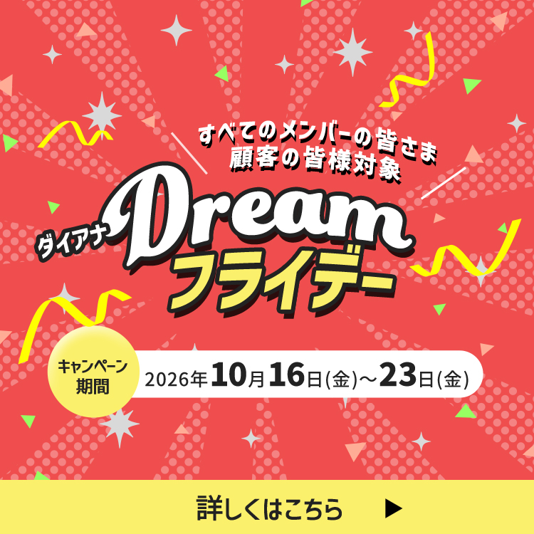 Dreamフライデー