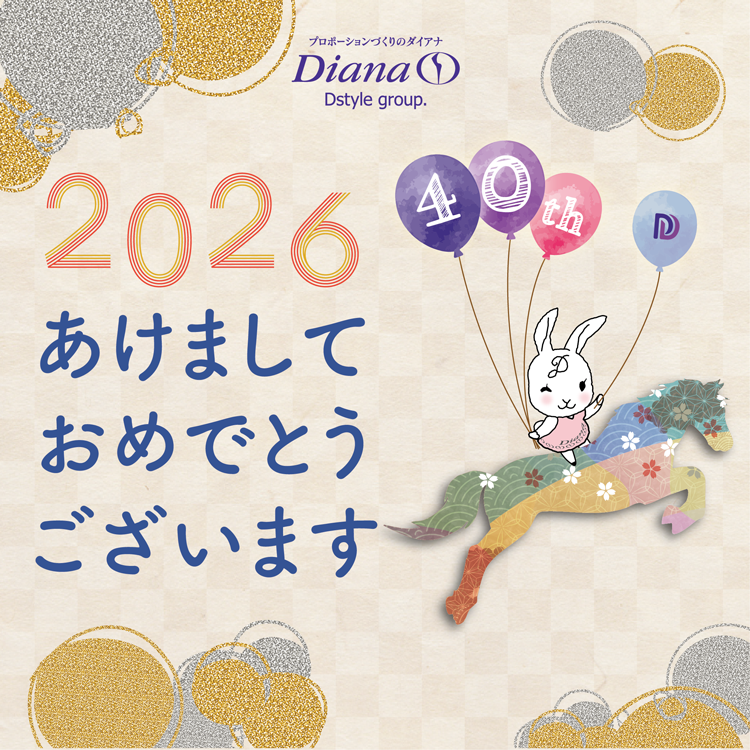 2026年賀バナー
