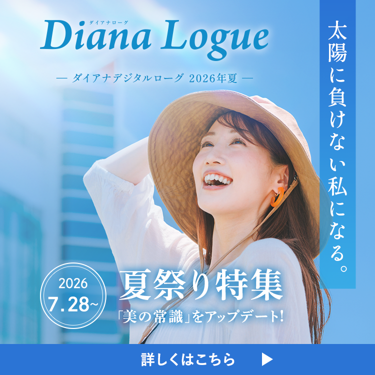 2026夏ローグ