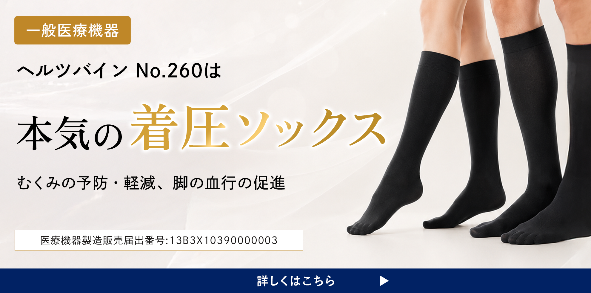 ヘルツバイン