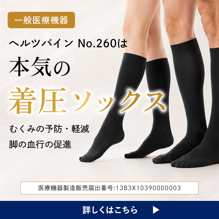 ヘルツバイン