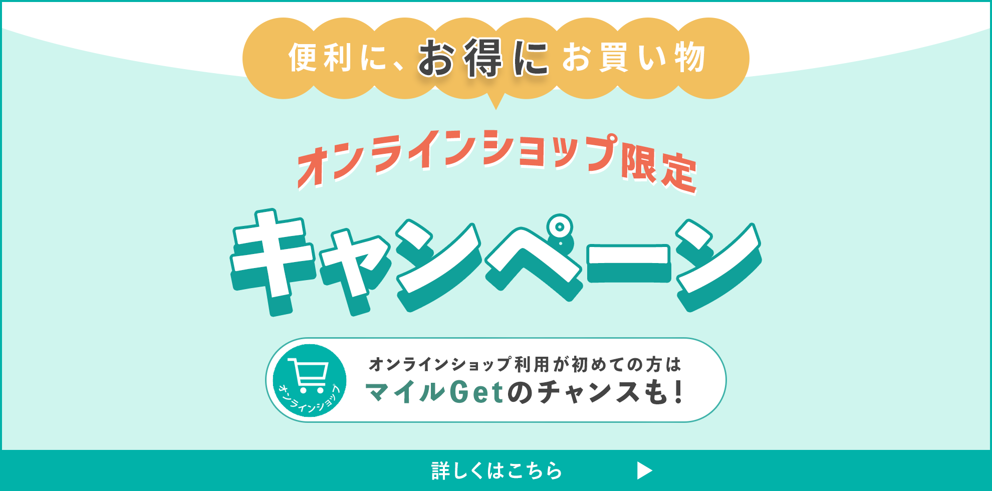 2026夏祭りオンラインショップ限定
