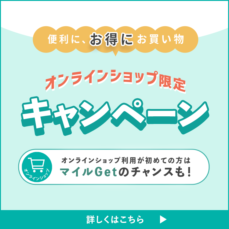 2026夏祭りオンラインショップ限定