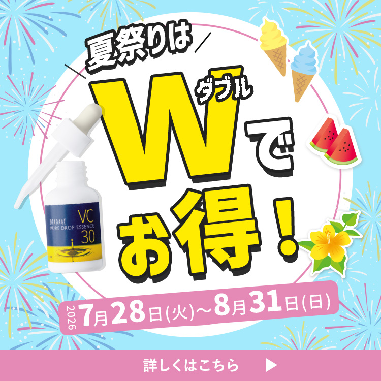 お得セット
