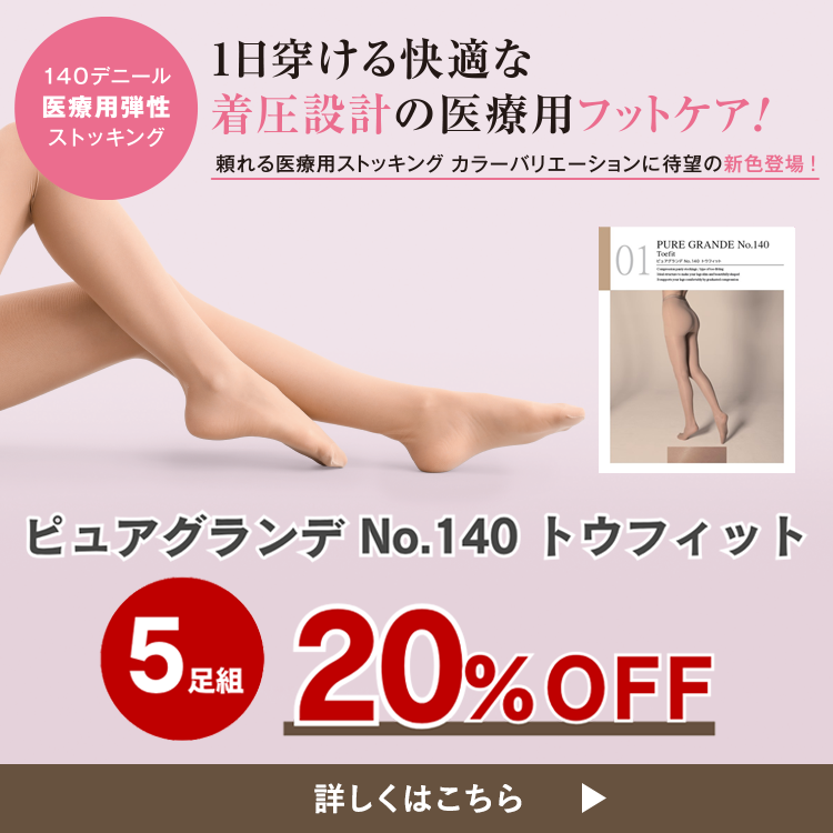 【20％OFF】ピュアグランデ